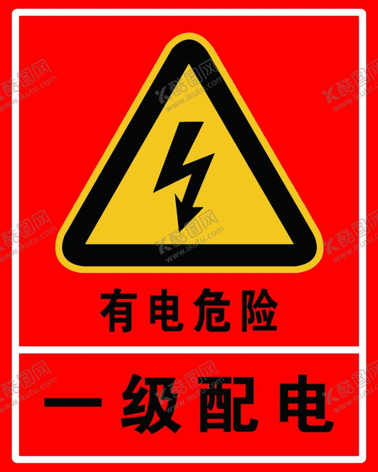 编号：97647210172359072154【酷图网】源文件下载-配电箱