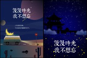 夜晚星空图片