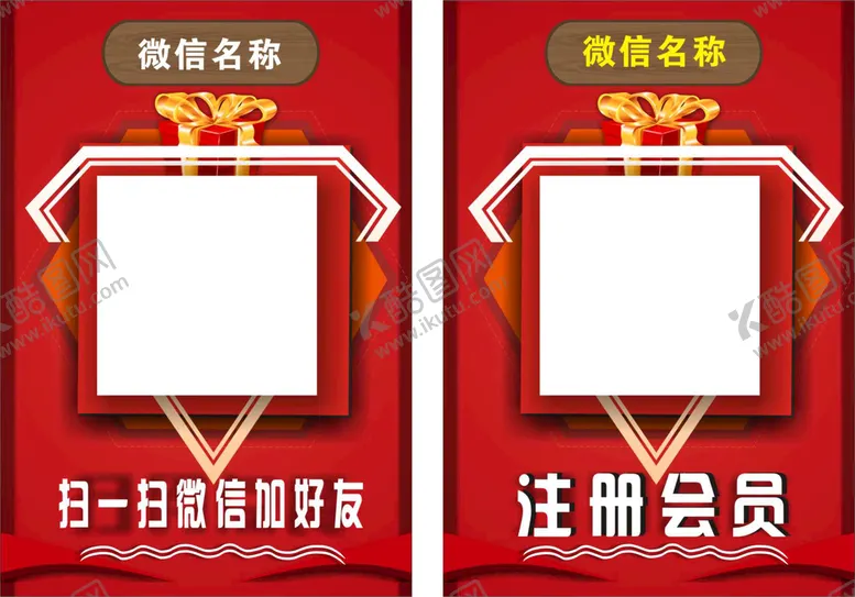 编号：45130611030655485922【酷图网】源文件下载-二维码