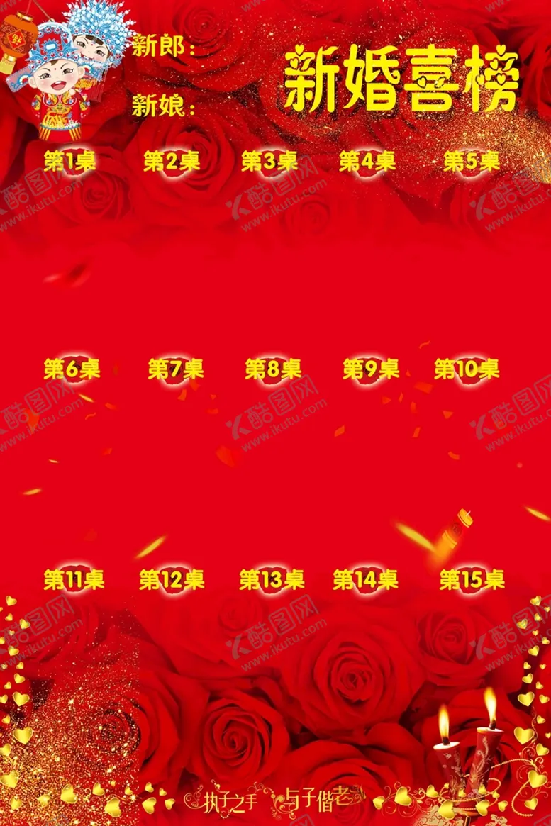 编号：15230909291145583895【酷图网】源文件下载-喜榜