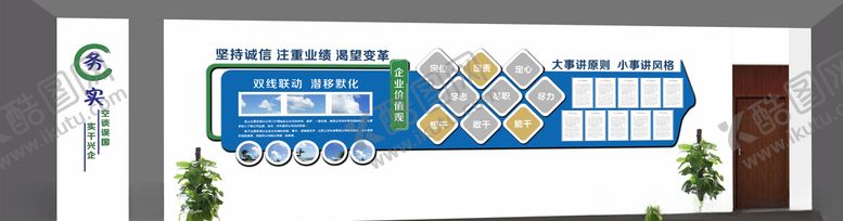 编号：86781106151648054542【酷图网】源文件下载-企业文化