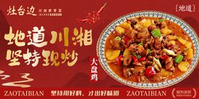 新疆大盘鸡餐饮品牌灯箱