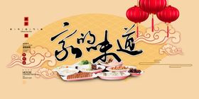中国味道