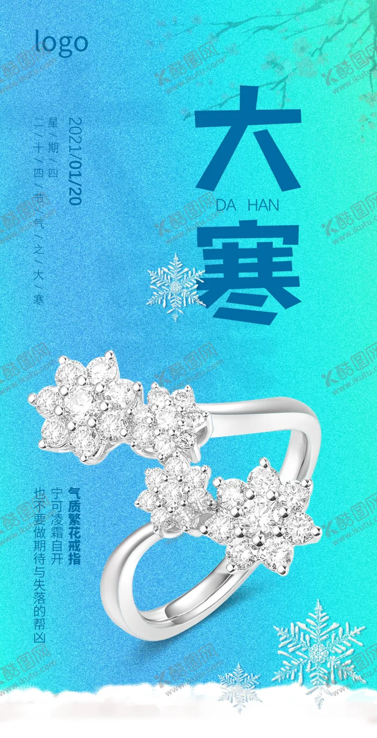 编号：37569009171944040982【酷图网】源文件下载-大寒