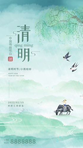 清明节古风简约创意海报