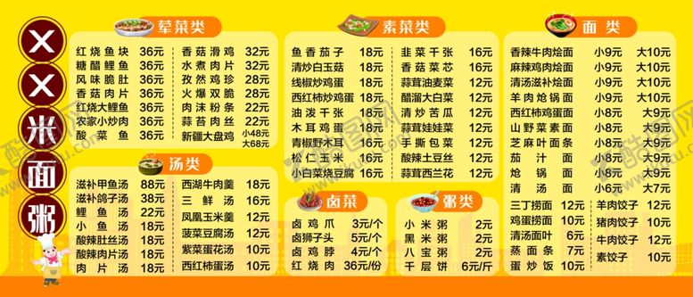 编号：10264010282359291523【酷图网】源文件下载-菜谱菜单卡片外卖菜单卡