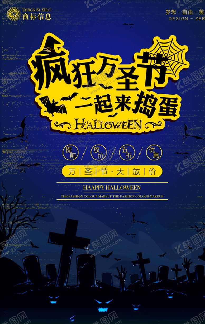 编号：16763905012333102190【酷图网】源文件下载-万圣节