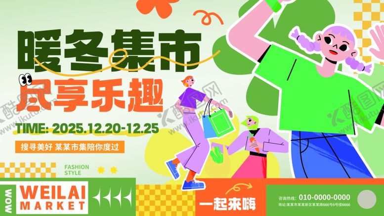 编号：49333409261033357083【酷图网】源文件下载-青苔绿集市宣传主视觉展板