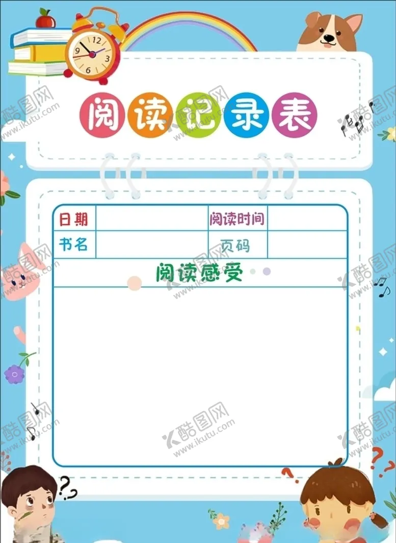 编号：19280904211700533403【酷图网】源文件下载-阅读