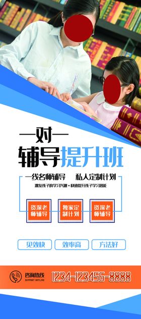 培训易拉宝