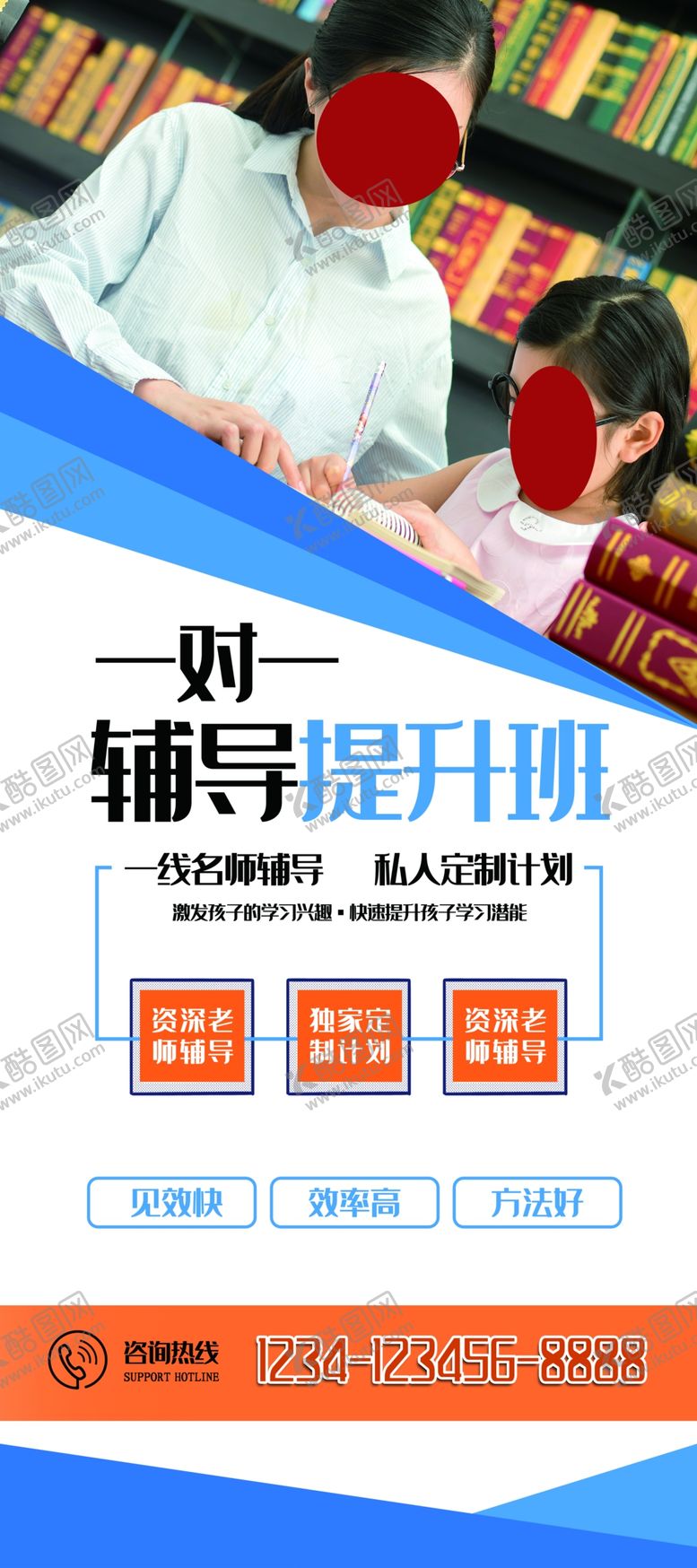 编号：30892410200938545508【酷图网】源文件下载-培训易拉宝