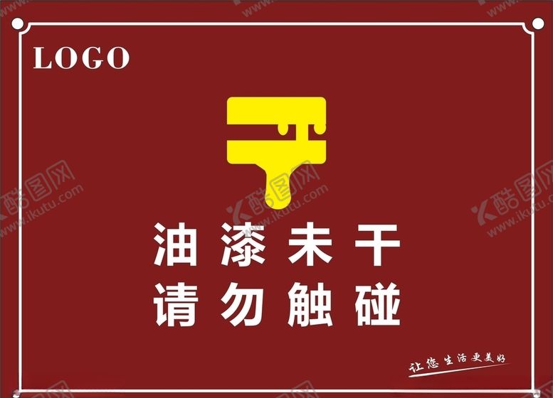 编号：32281307032039341471【酷图网】源文件下载-油漆未干请勿触碰标识牌