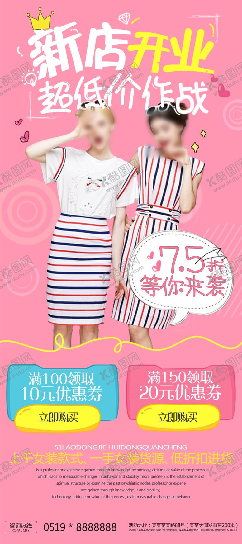 编号：46437012061334121791【酷图网】源文件下载-新店开业