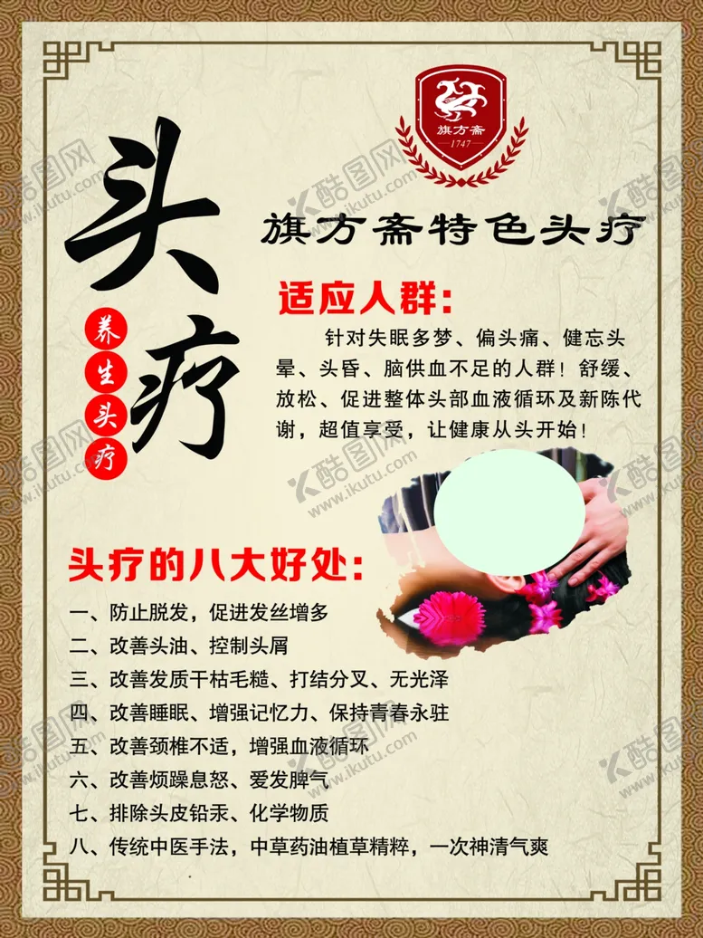 编号：44712704191159567444【酷图网】源文件下载-养生文化