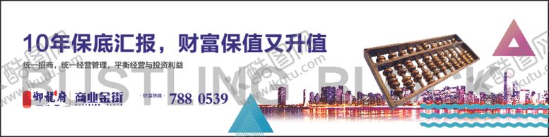 编号：87248607080708265852【酷图网】源文件下载-商业地产广告