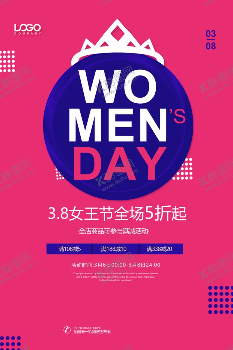 编号：73214509231948398325【酷图网】源文件下载-妇女节海报
