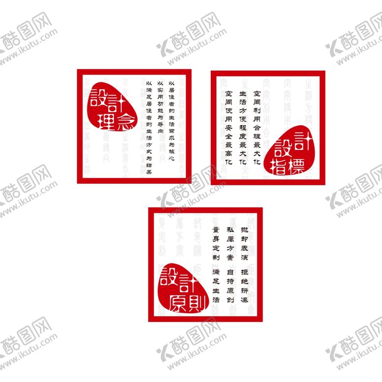 编号：92373010112019476222【酷图网】源文件下载-设计原则理念