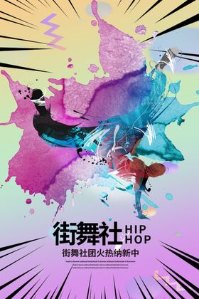 社团纳新