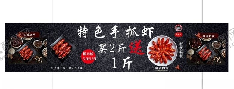 编号：75590909112152062261【酷图网】源文件下载-烧烤海报