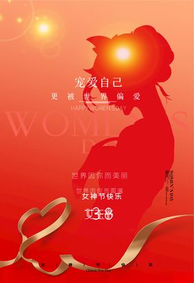 妇女节