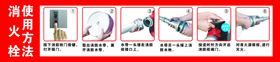 消火栓使用方法
