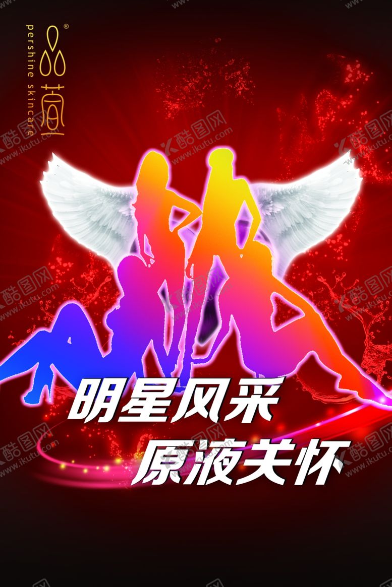 编号：79358602141624533872【酷图网】源文件下载-明星风采