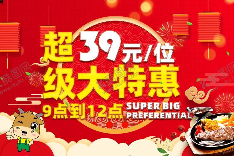 编号：30862607021301088022【酷图网】源文件下载-特惠