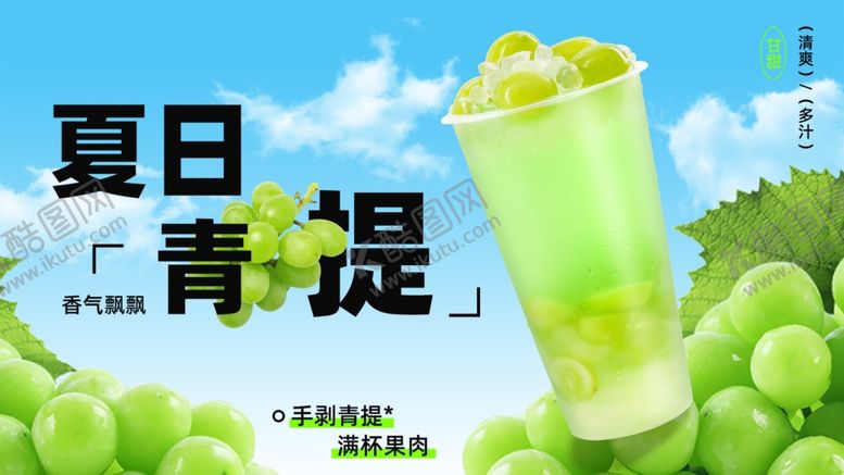 编号：89729002190955118926【酷图网】源文件下载-夏日青提