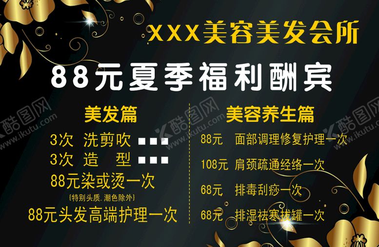编号：76825910100910454638【酷图网】源文件下载-理发店会员卡