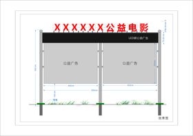 公益马甲效果图