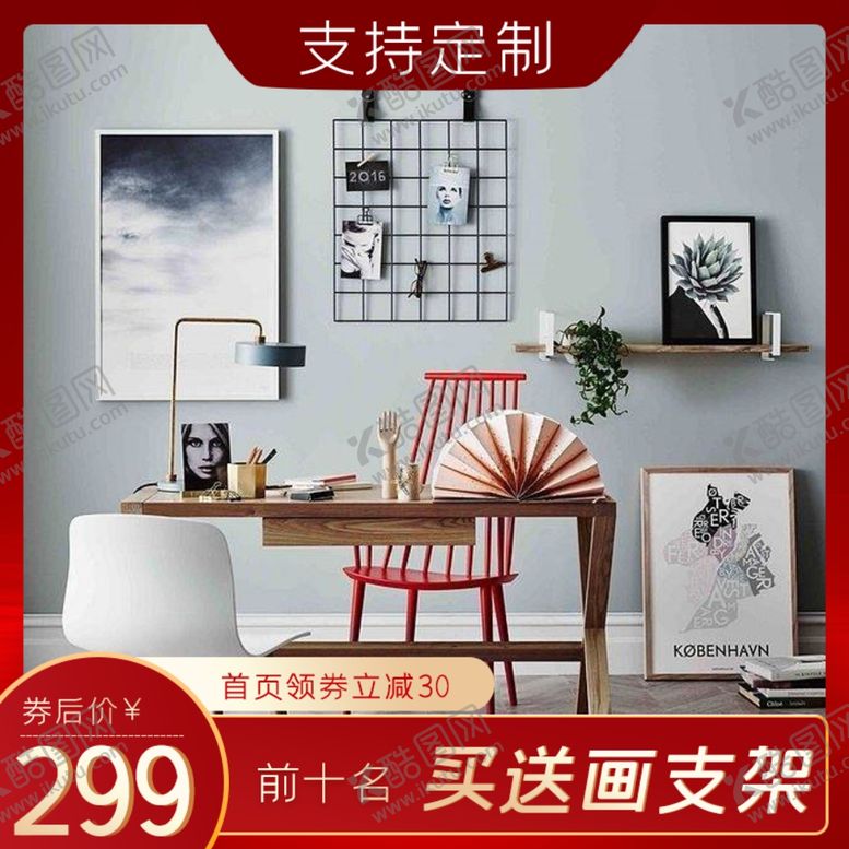 编号：76775912042307108720【酷图网】源文件下载-餐厅主图