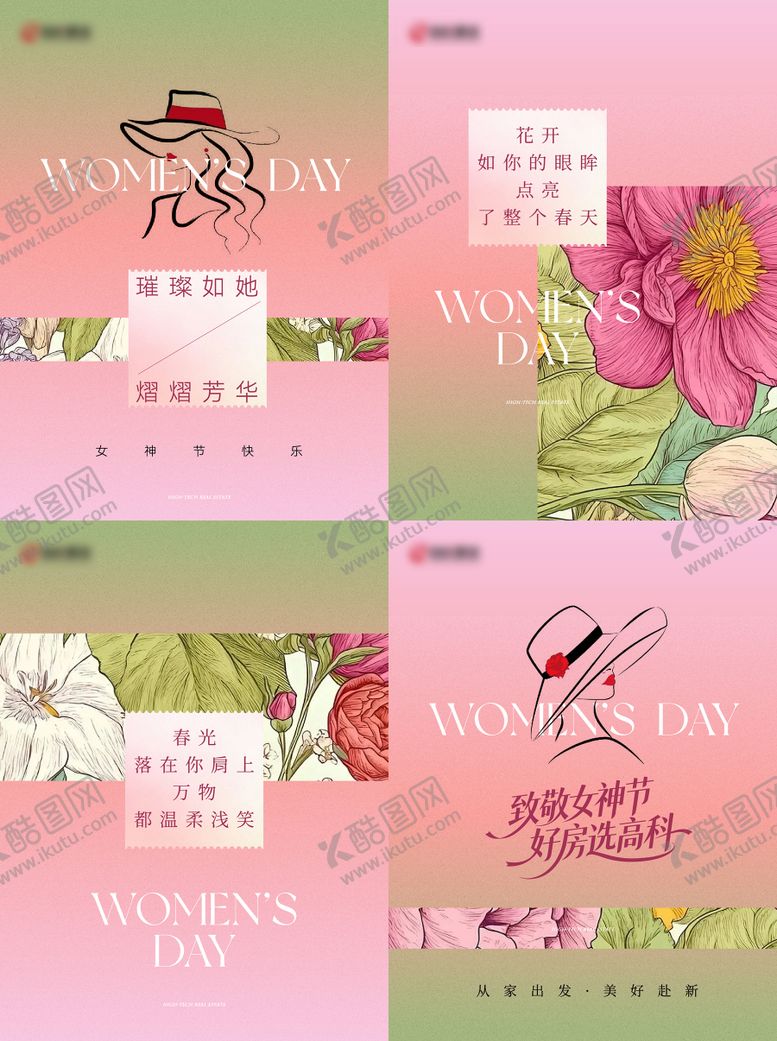 编号：21215503060206363676【酷图网】源文件下载-小红书女神节单图