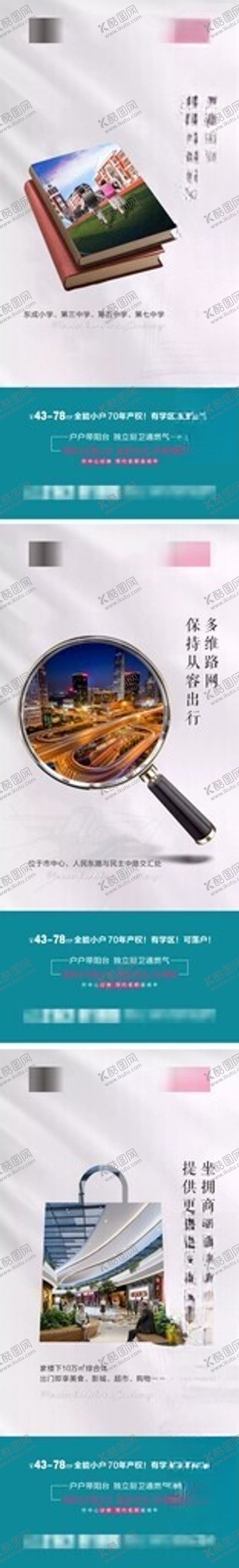 编号：23794604031825191290【酷图网】源文件下载-地产价值点