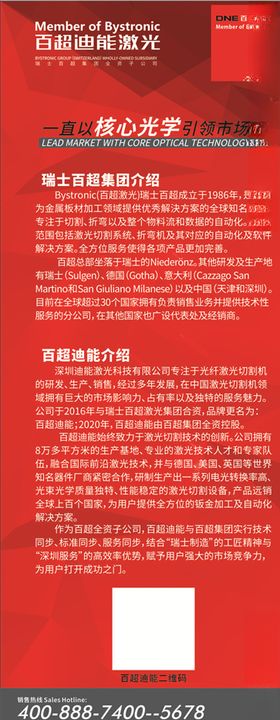 激光机易拉宝