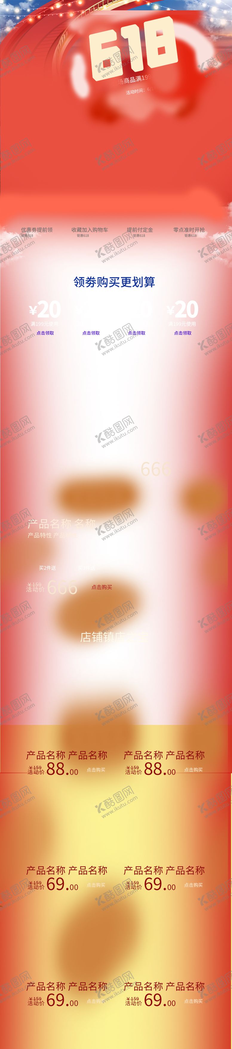 编号：92608204272003218254【酷图网】源文件下载-喜庆红色方格图案包装纸