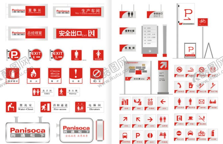 编号：94503802092245535596【酷图网】源文件下载- 标识导视系统 标识导视方案