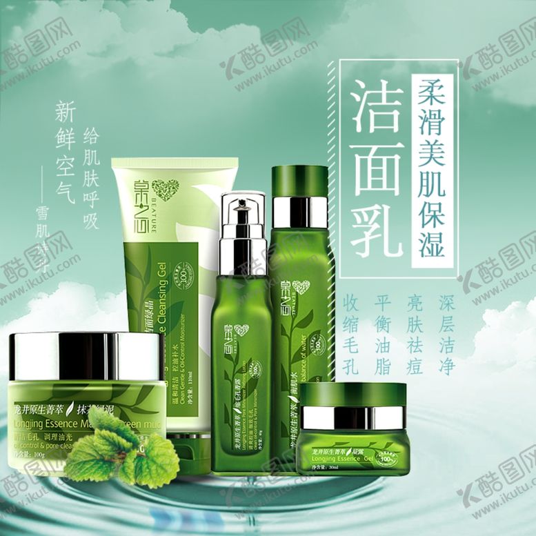 编号：23341106261717433107【酷图网】源文件下载-化妆品主图