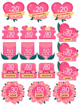 38妇女节女神节电商海报