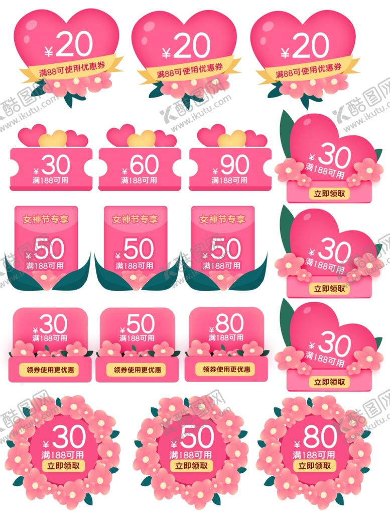 编号：97373009251752383201【酷图网】源文件下载-38女神节电商优惠券