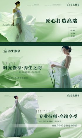 美团大众SPA足浴按摩养生轮播