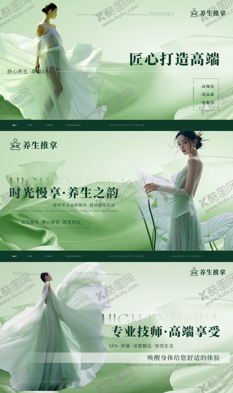 编号：44163403252240531593【酷图网】源文件下载-美团大众SPA足浴按摩养生轮播