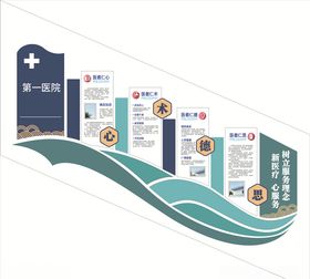 蓝绿文化墙