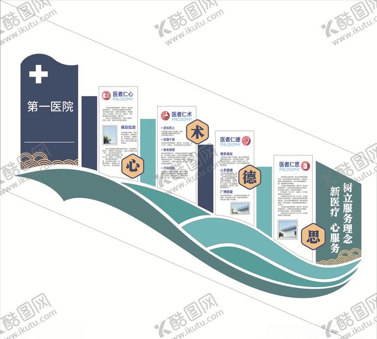 编号：58070605020921437350【酷图网】源文件下载-蓝绿几何医院楼梯文化墙