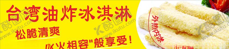 编号：21525104141723293787【酷图网】源文件下载-红酒冰淇淋