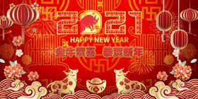 新年海报