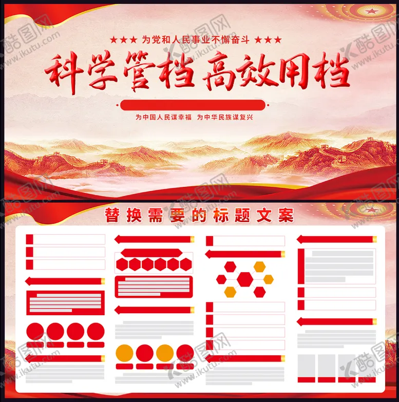 编号：29516809141441213847【酷图网】源文件下载-档案管理