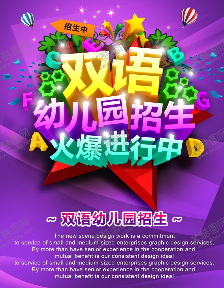 编号：44430706240755278516【酷图网】源文件下载-幼儿园