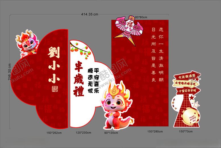 编号：56450102071103355078【酷图网】源文件下载-宝宝生日宴