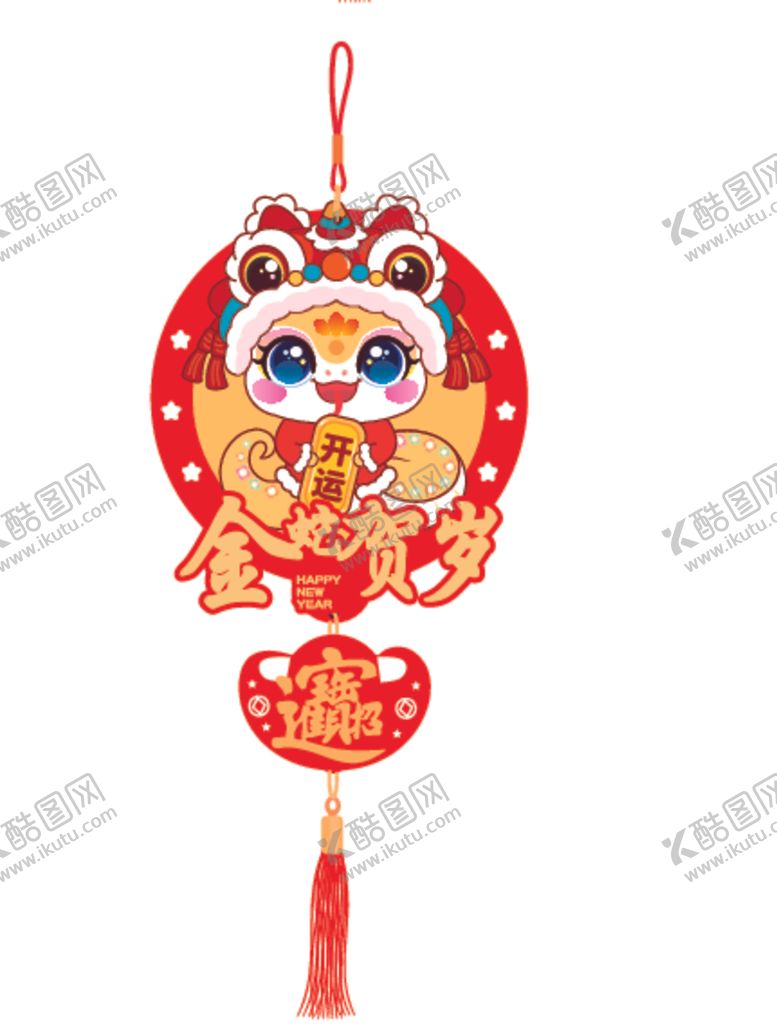 编号：84182602030901117093【酷图网】源文件下载-蛇挂件金蛇贺岁卡通插画