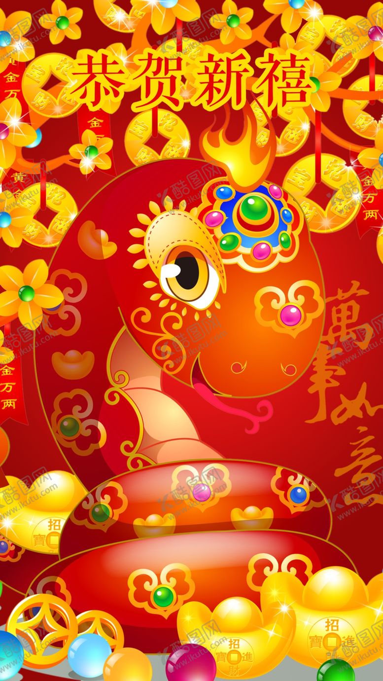 编号：30026701290105526259【酷图网】源文件下载-2025蛇年手机壁纸